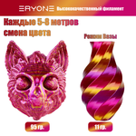 Пластик Eryone Silk Twisted Rainbow PLA 1.75mm 1kg Inferno-Red & Gold & Purple