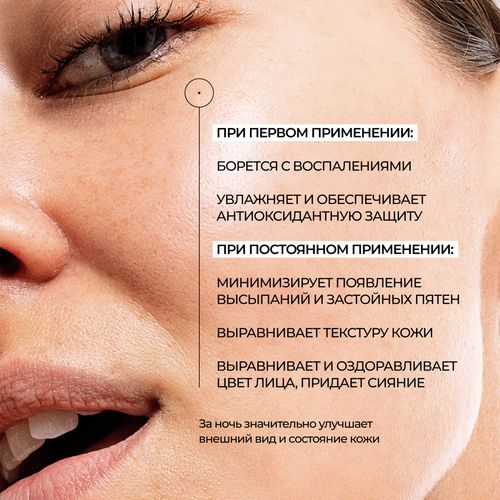 СОЮЗНИКИ КОЖИ Ночная несмываемая маска против несовершенств / ALLIES OF SKIN Promise Keeper Nightly Blemish Treatment, 48 мл