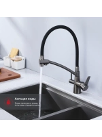Смеситель для кухни с подключением к фильтру R80.621.09