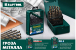 Сверло по металлу HSS-G 9.0 х125мм, сталь М2(S6-5-2) KRAFTOOL