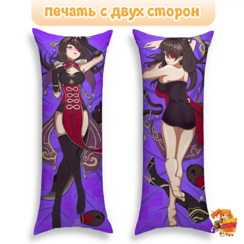 Дакимакура Геншин Импакт (Genshin Impact) Бэй Доу