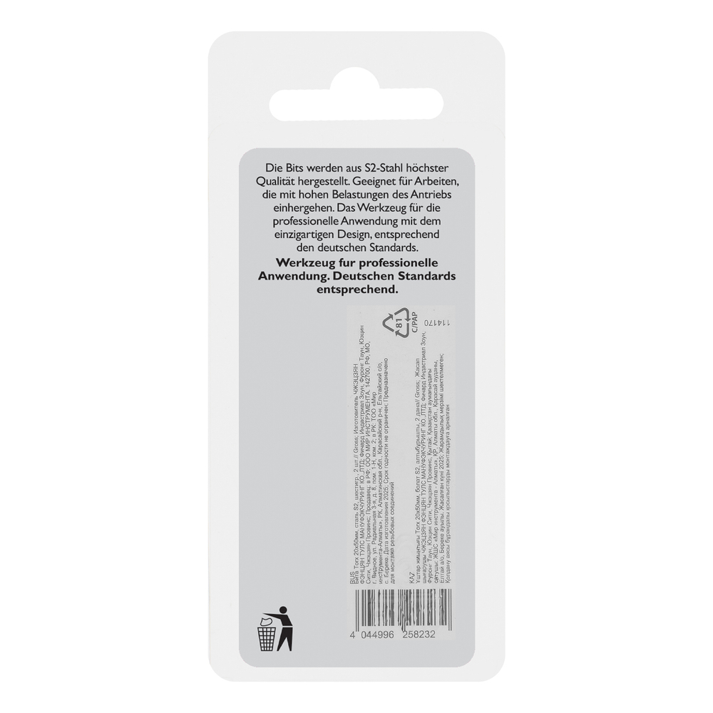 Бита Torx 20х50мм, сталь S2, шестигр., 2 шт. Gross 114170