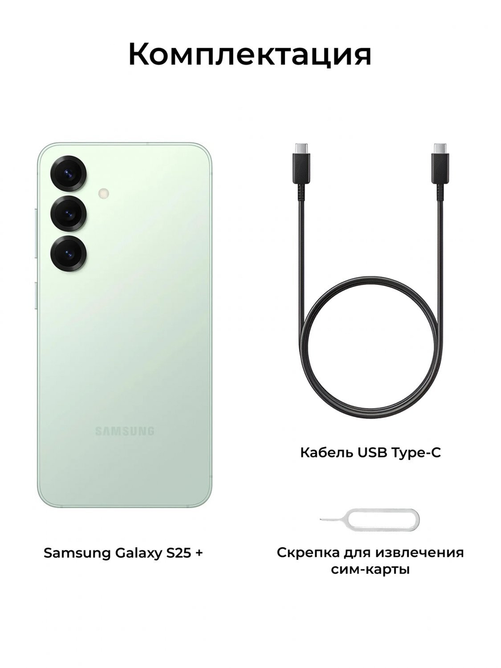 Samsung Galaxy S25 5G 12/512Gb Global Mint