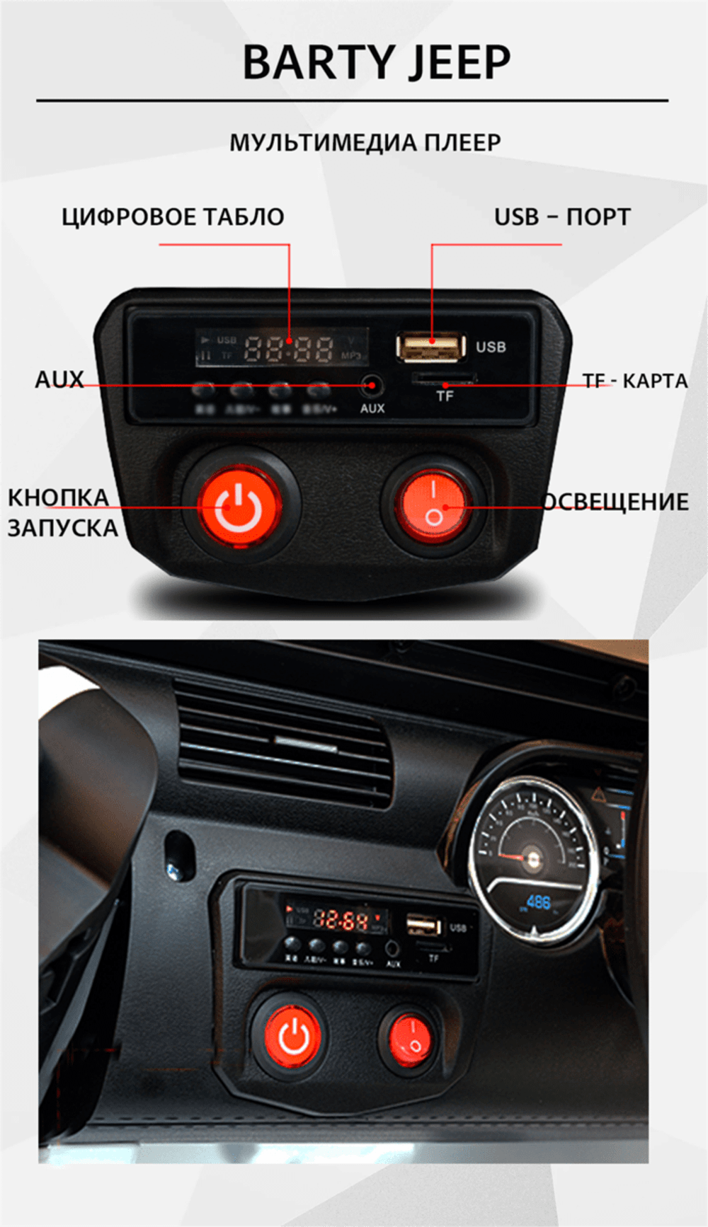 Электромобиль детский "JEEP 4WD", 12V10AH, черный