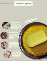 Шанхайское серное мыло