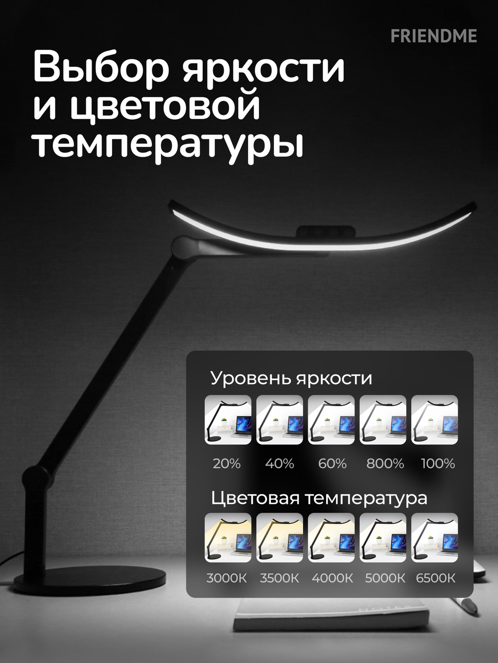 Светильник FRIENDME настольный на подставке светодиодный No.6 белый. Яркость 720 lum. 12W.