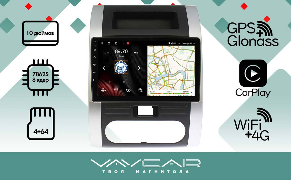 Магнитола для Nissan X-Trail (T31) 2007-2014 - Vaycar VA51-1193 на Android 13, 8-ядер, 4G SIM-слот