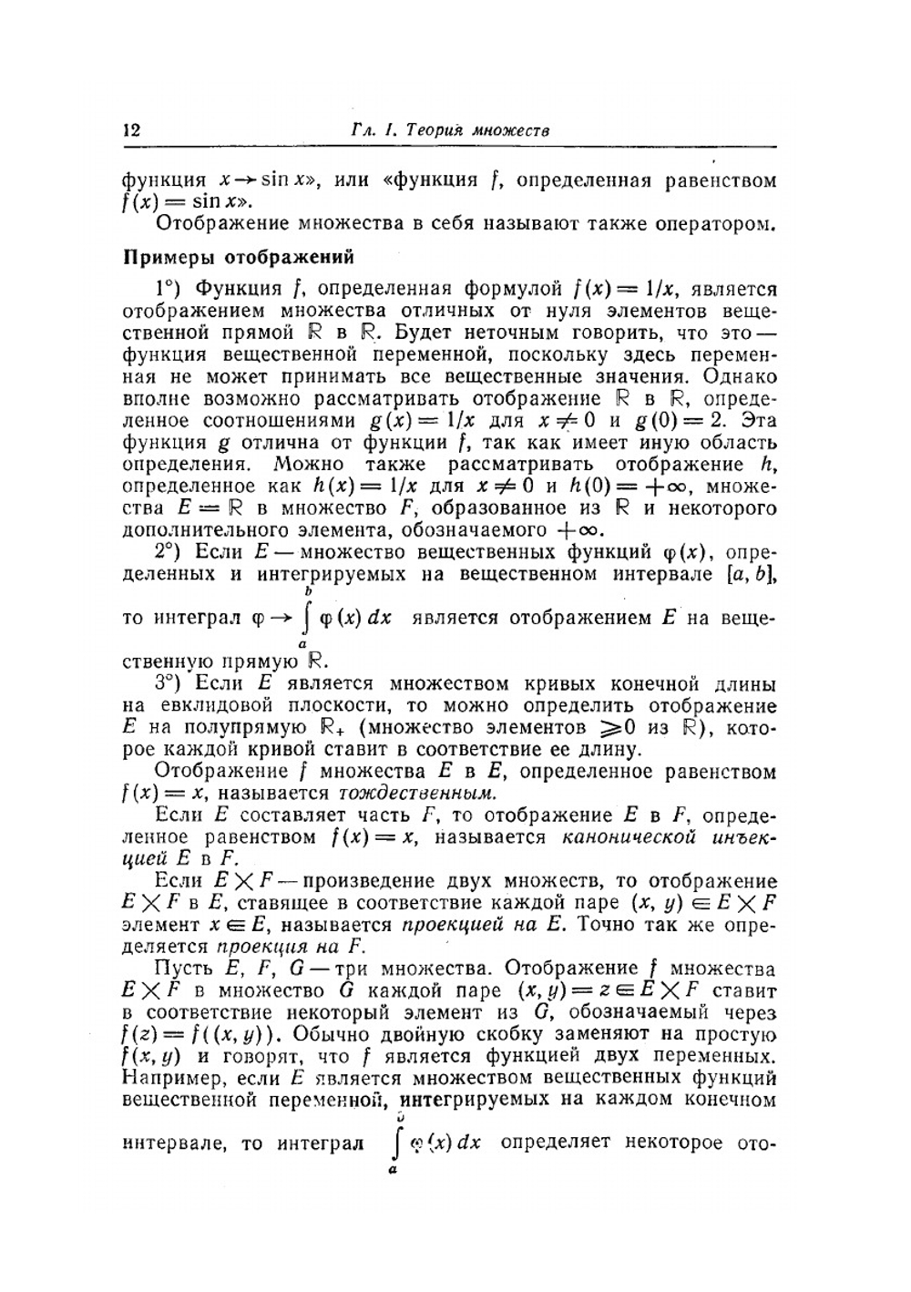 Анализ. Том 1 | Л. Шварц