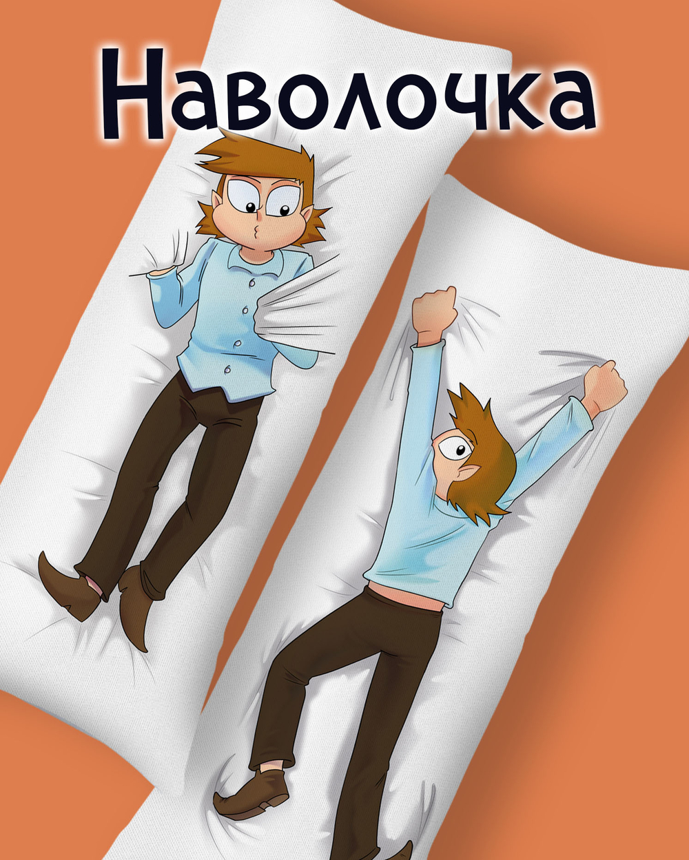 Наволочка для Подушки Дакимакуры 150х50 "13 Карт: Габриэль. Земля Королей"