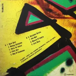 Рома ВПР – 2020 - LP