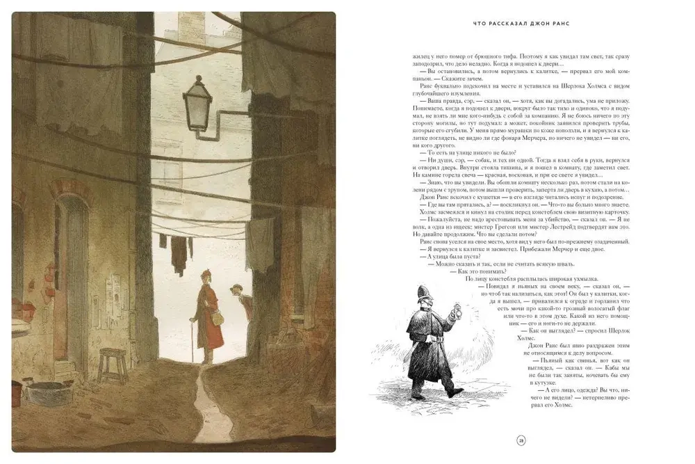 Шерлок Холмс