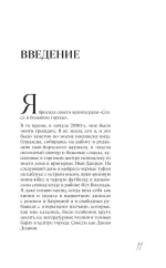 Книга Секс в большом городе. Культовый сериал, который опередил время. Как четыре девушки изменили наши взгляды на отношения и жизнь