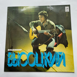 Винтажная виниловая пластинка LP Владимир Высоцкий Песни (СССР 1980)
