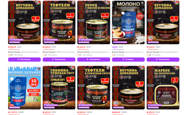 Беларусь пожаловалась в ФАС на псевдобелорусские товары в eCommerce