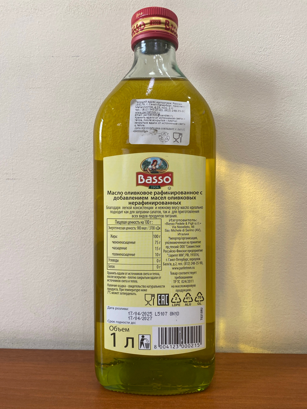 Оливковое масло BASSO (Pure) 1 л Италия