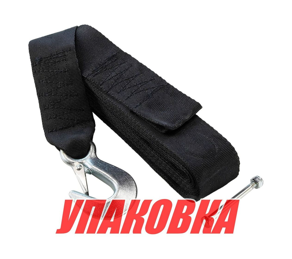 Строп для лебедки 6м (упаковка из 48 шт.)