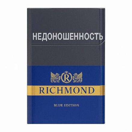 Сигареты Richmond Blue Edition
