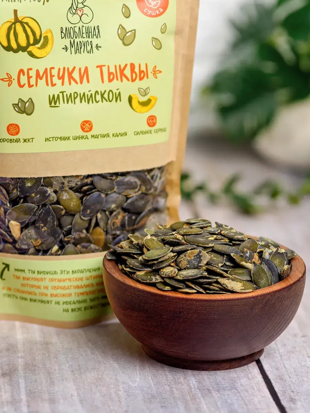Тыквенные семечки органические, 200 гр