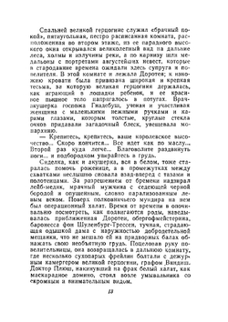 Собрание сочинений в десяти томах. Том II | Томас Манн