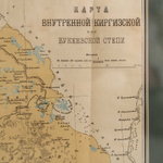 Карта «Внутренней Киргизской или Букеевской степи»