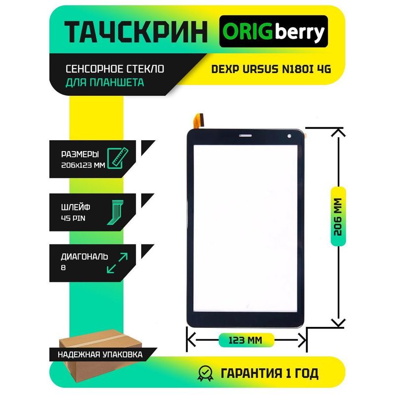 Тачскрин MJK-1358-FPC (Черный)