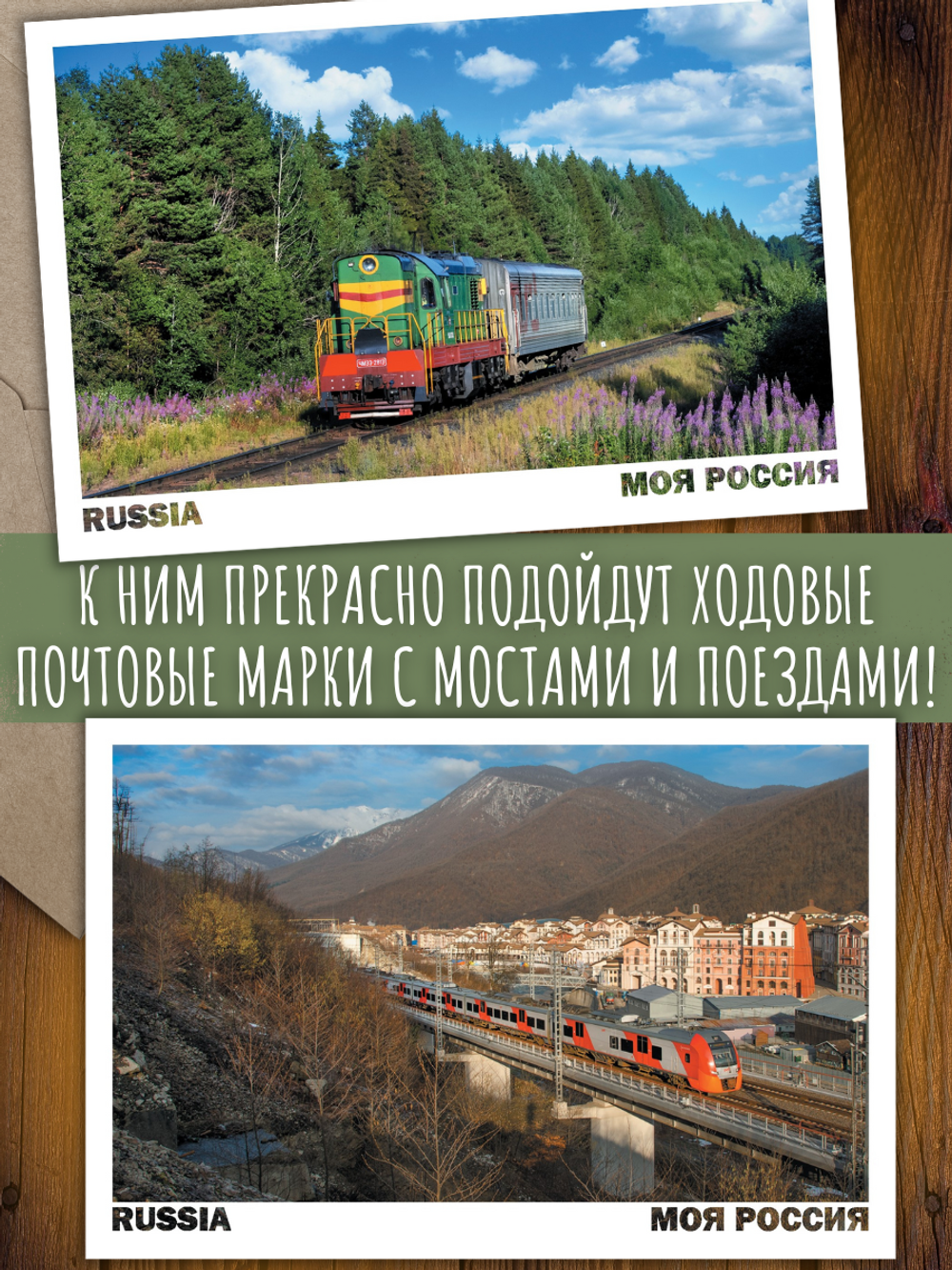 Моя Россия. Из окна поезда