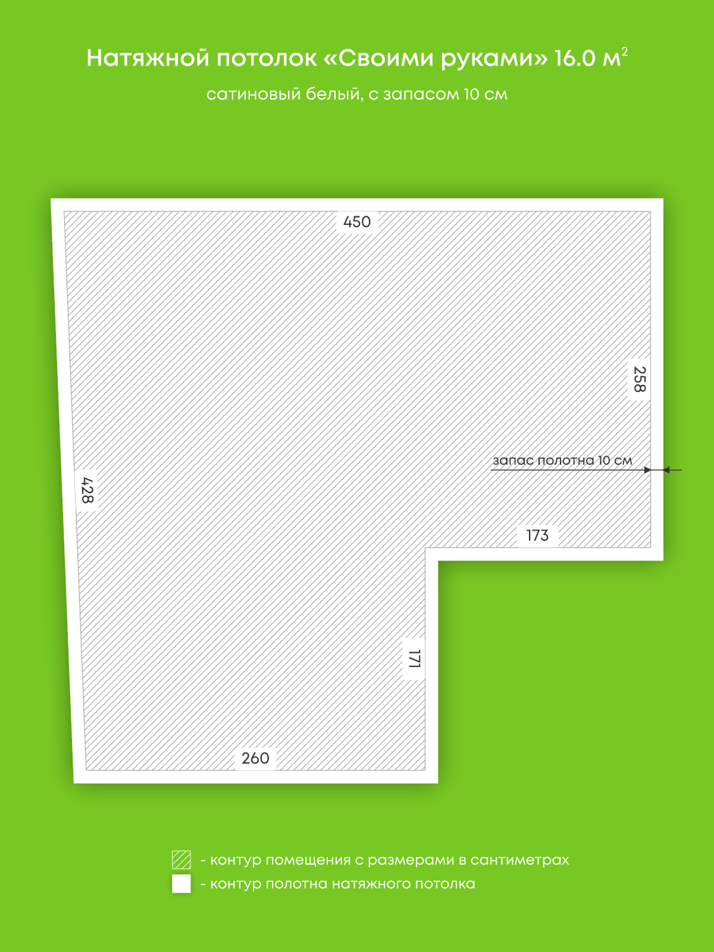 Сатиновый натяжной потолок 16 м2