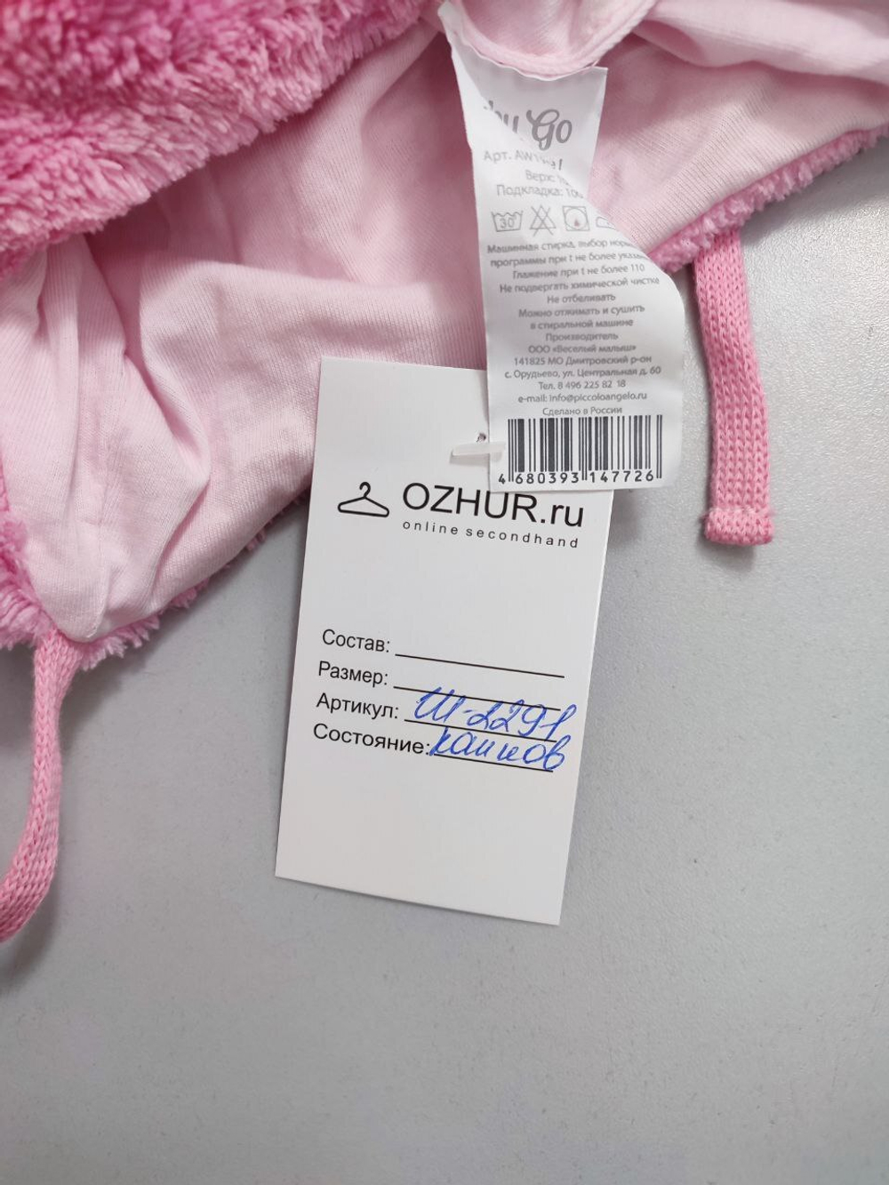 Шапка Baby Go розовая красивая на 6-9 месяцев