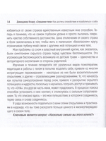 Слушание тела. Как достичь спокойствия и позаботиться о себе.