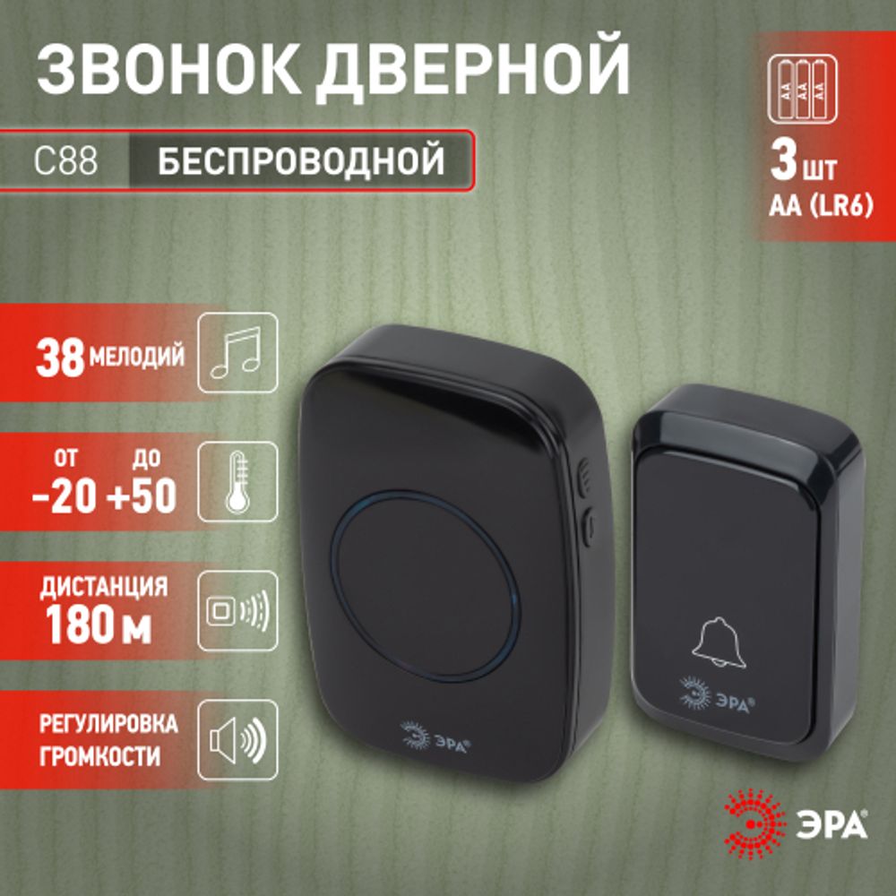 Звонок дверной ЭРА C88 беспроводной черный 38 мелодий