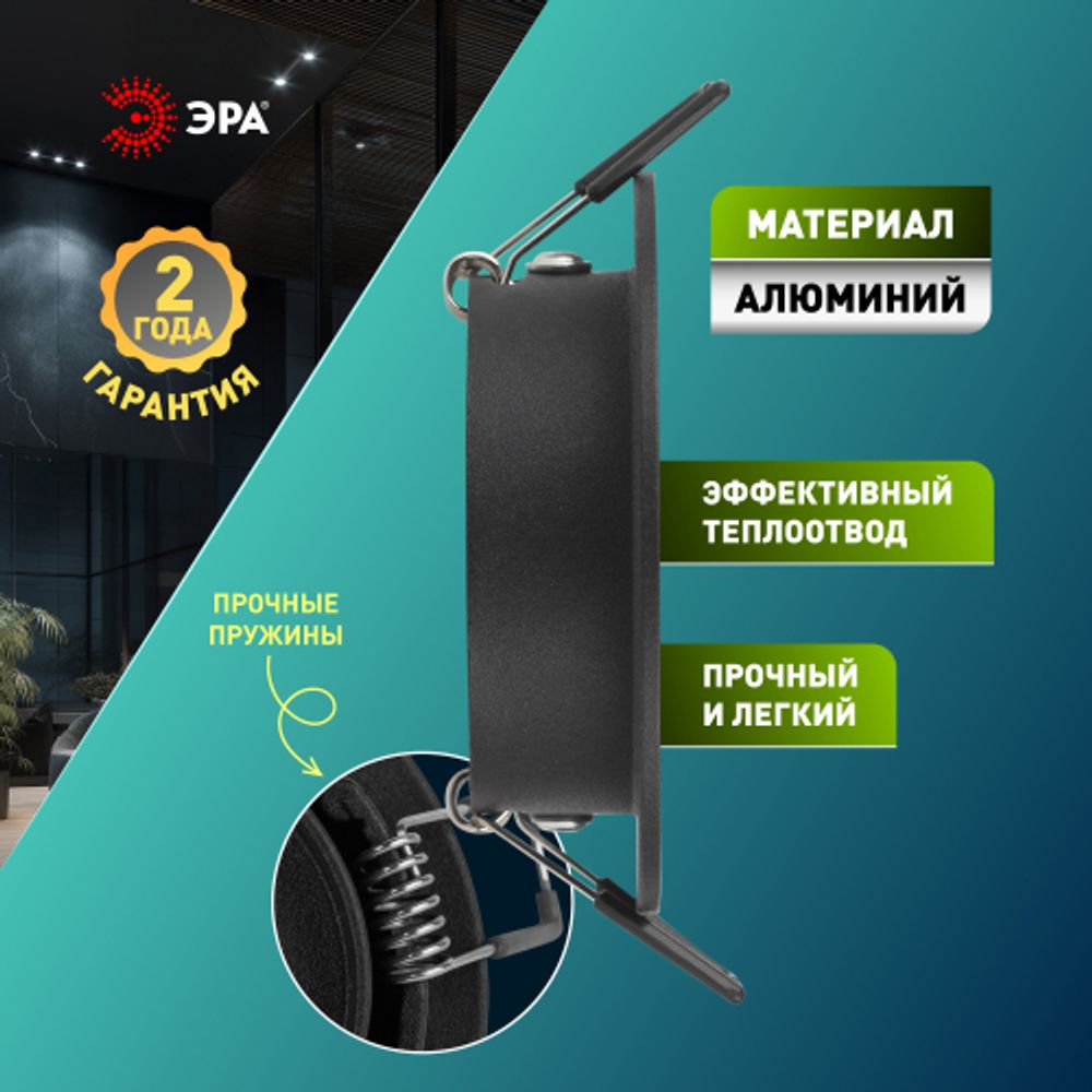 Светильник встраиваемый алюминиевый ЭРА KL86 BK под лампу MR16 GU5.3 черный | 