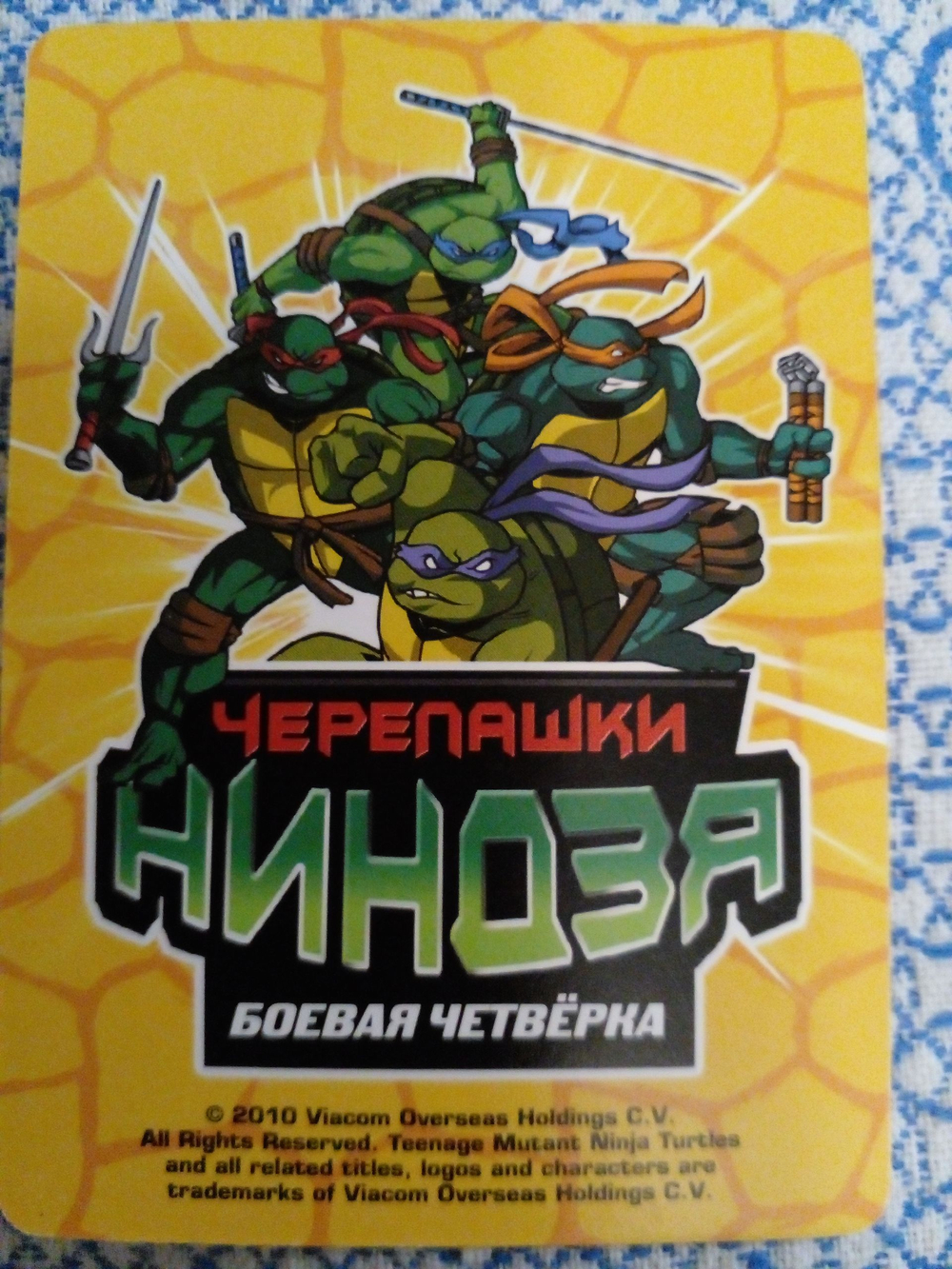 Коллекционная игровая карточка ЧЕРЕПАШКИ-НИНДЗЯ воины тени бонусная "Бесперебойная система" 288 (38/260) Обычная