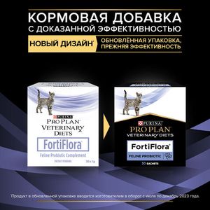 Кормовая добавка для котят и кошек Pro Plan VETERINARY DIETS FortiFlora для поддержания баланса микрофлоры