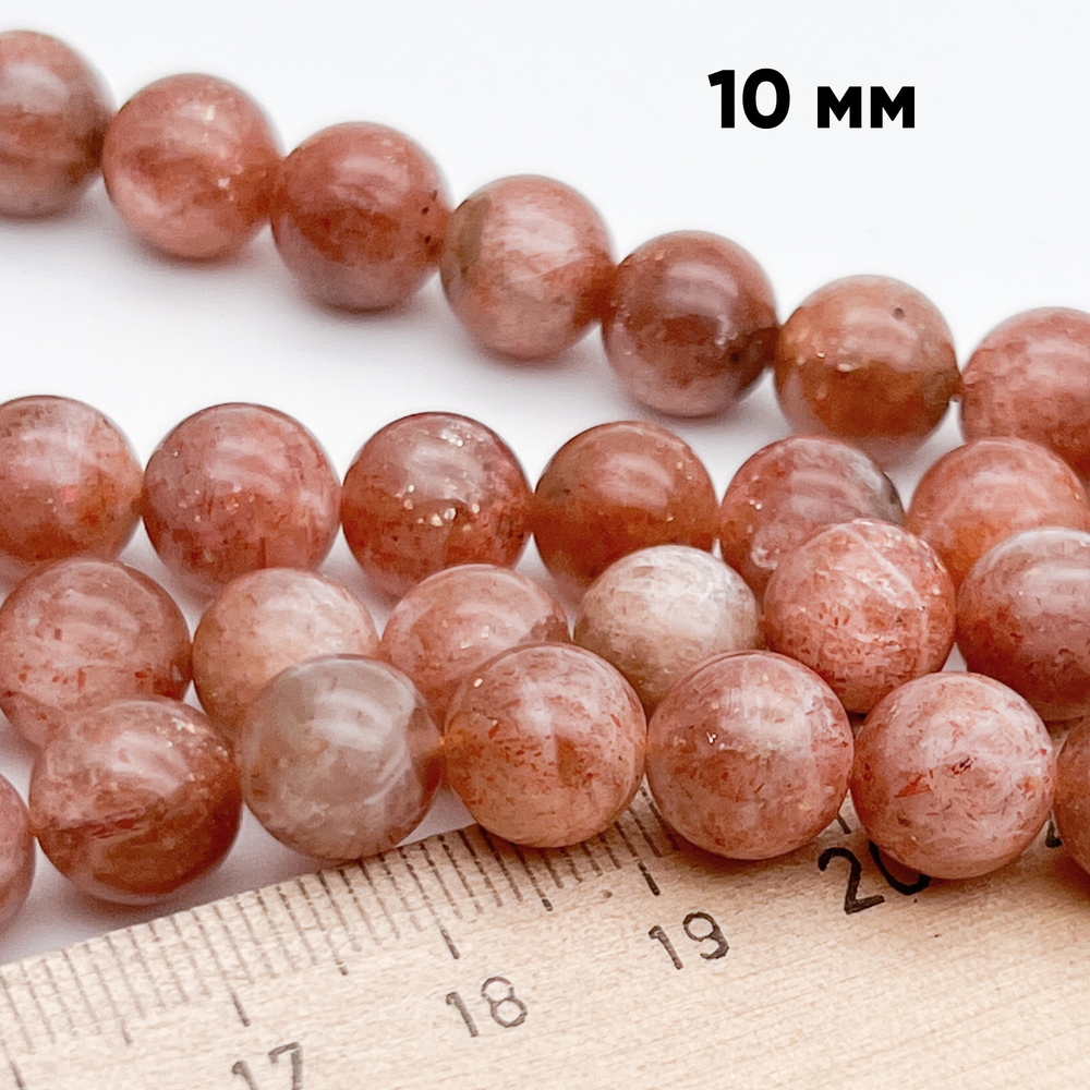 Солнечный камень бусины, диаметр 9,6-10,1 мм, цена за 9 шт (1/4 нити)