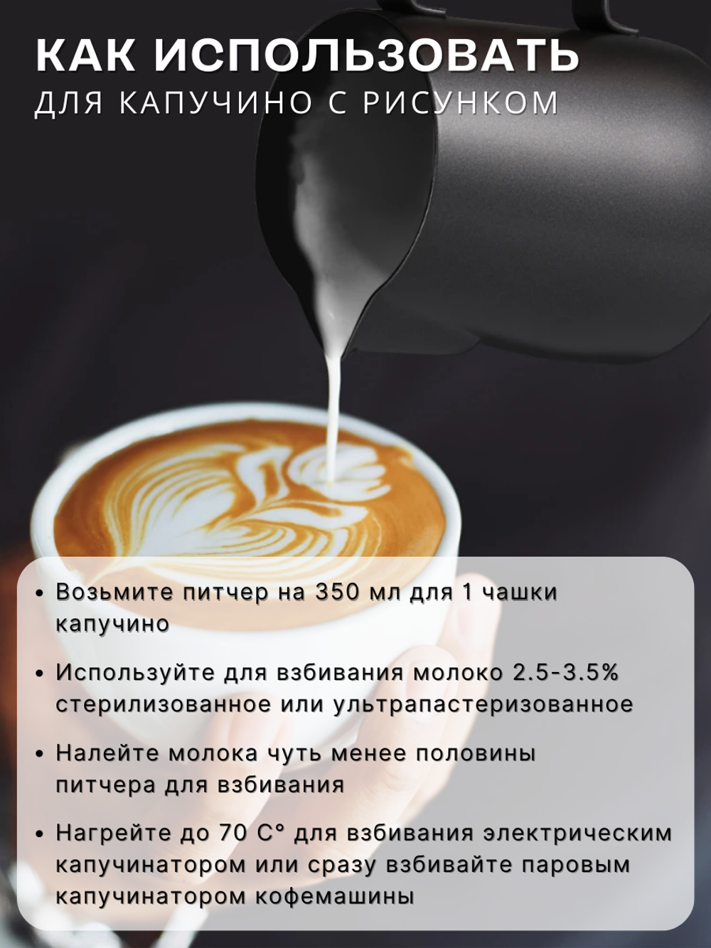 Питчер с тефлоновым покрытием 350 мл, без разметки, черный, CGPro