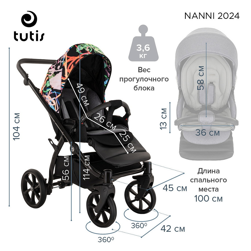 Детская коляска Tutis Nanni 7 2 в 1 1532119 Black Painting