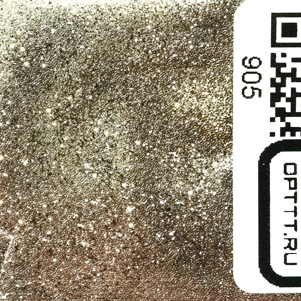 Блеск 905 - Песочный металлик