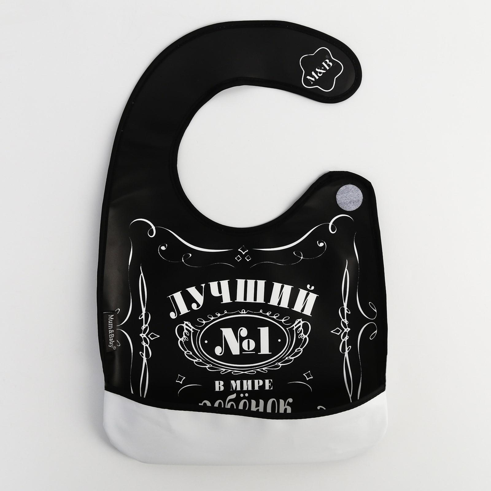 5470188 Нагрудник «Лучший ребёнок» непромокаемый на липучках, с карманом