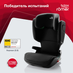 Автокресло Britax Roemer Kidfix M i-SIZE Cosmos Black