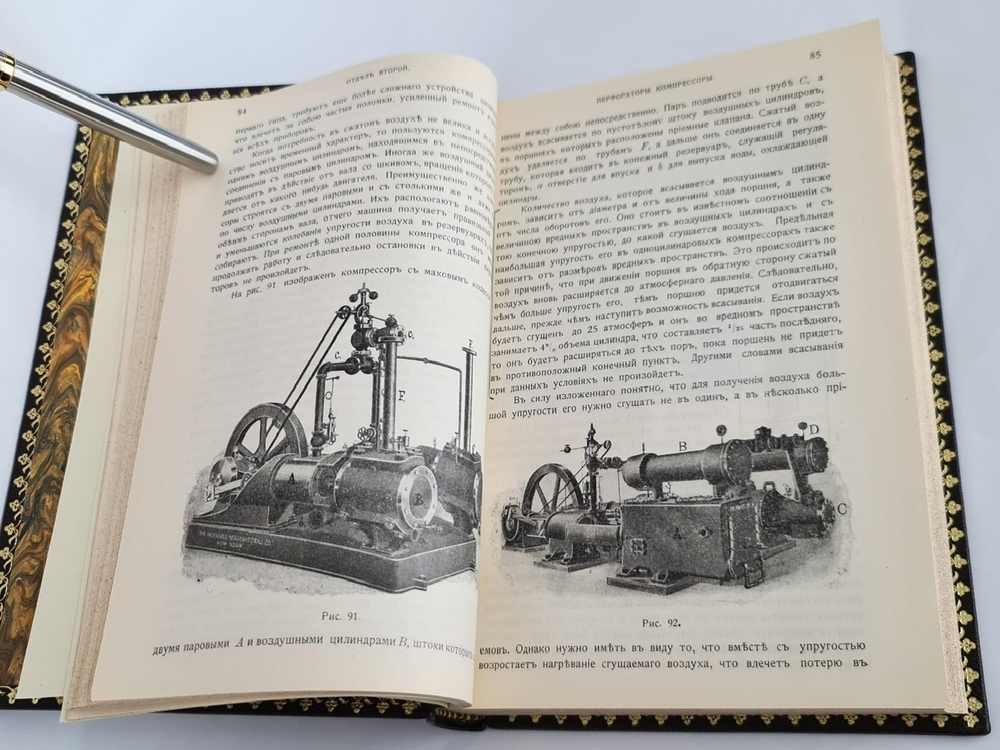 "Горные работы со взрывчатыми материалами. Проветривание горных выработок". Петр Паутов. 1911 г. - редкая книга