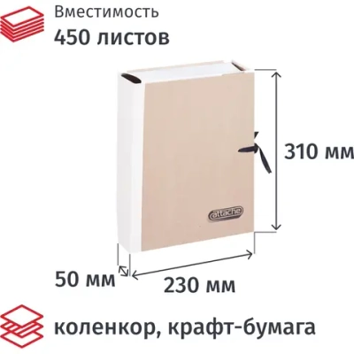 Папка архивная на 4-х завязках Attache А4 50 мм крафт-бумага/коленкор до 450 листов