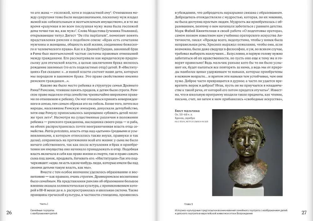 Дети Возрождения