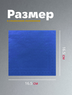 Салфетки бумажные праздничные трёхслойные для сервировки и декупажа Белиссимо