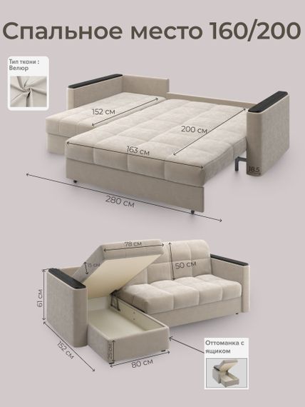 Диван угловой с оттоманкой Неаполь 1,6 - Velutto 17 бежевый/накладка венге