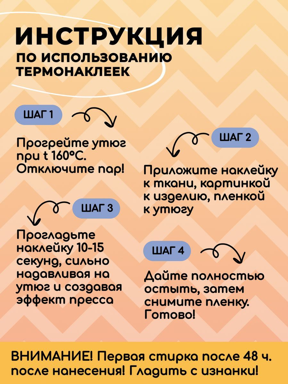 Термонаклейки взрослые матрёшки на одежду