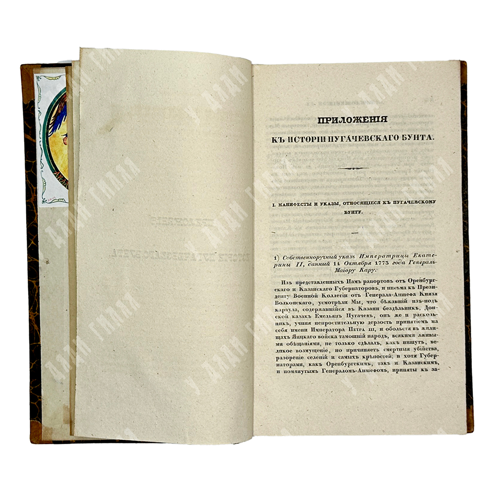 [Первое посмертное издание] Сочинения Александра Пушкина. Т. 1–8. — СПб.: Т. Глазунов. 1938-1841