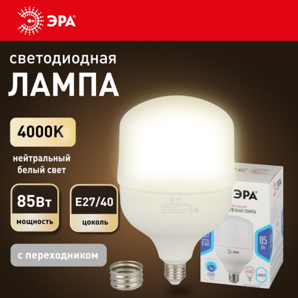Лампа светодиодная POWER ЭРА STD LED T140-85W-4000-E27/E40 85Вт колокол нейтральный белый свет Е27/Е40 | Лампы cветодиодные POWER