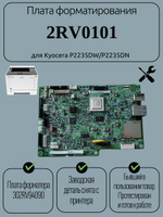 Плата форматирования 2RV0101 для Kyocera P2235DW/P2235DN