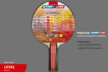 Теннисная ракетка Start line Level 200 New (коническая) 12305
