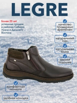 Ботинки мужские зимние мех